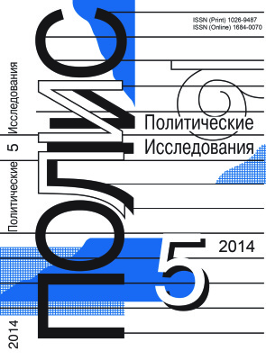 Полис 2014 №05