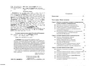 Лупинская П.А. (отв. ред.) Уголовно-процессуальное право Российской Федерации