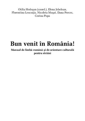 Hedesan Olitia. Bun venit in Romania! / Добро пожаловать в Румынию!