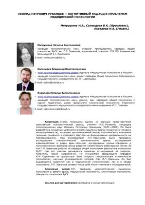 Медицинская психология в России 2013 №05 (22)