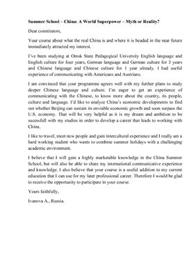 Письмо - заявка на участие в международной студенческой программе. Cover Letter