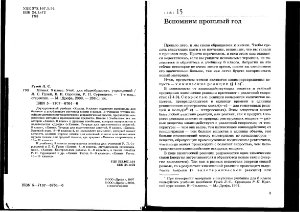 Гузей Л.С., Суровцева Р.П. Химия. 9 класс