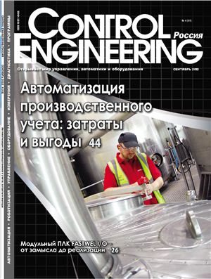 Control Engineering Россия 2012 №04 (41)