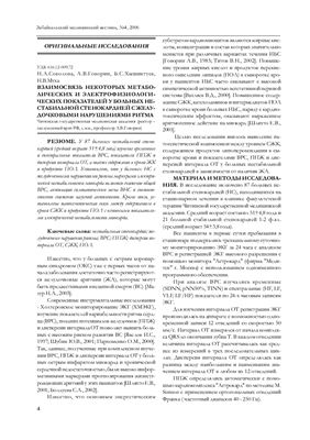 Забайкальский медицинский вестник 2006 №04