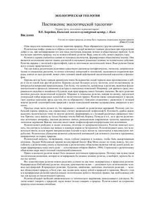 Гуманитарный экологический журнал 2009 Том 11 Выпуск 3 (34)