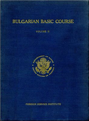FSI - Bulgarian Basic Course. Volume 2