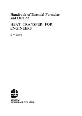 Уонг Х. Основные формулы и данные по теплообмену для инженеров