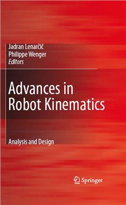 Lenarcic J., Wenger P. Advances in Robot Kinematics: Analysis and Design