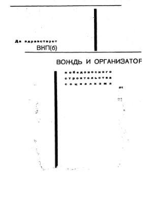 Борьба классов (Вопросы истории) 1933 №11