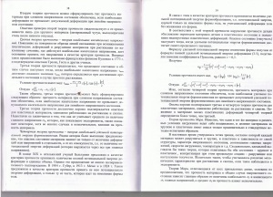 Краснобаев И.А., Смирнов И.И., Светлакова С.В. Сопротивление материалов