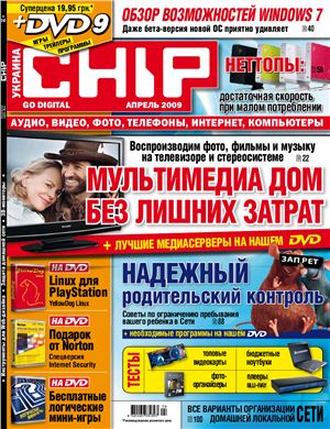 CHIP 2009 №04 (Украина)