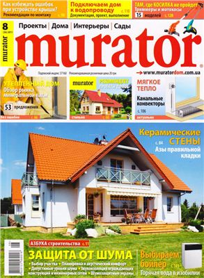 Murator 2011 №08 (36) август