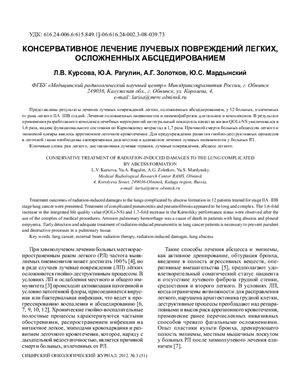 Сибирский онкологический журнал 2012 №03 (51)