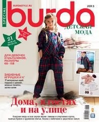 Burda 2013 №01 Special. Детская мода