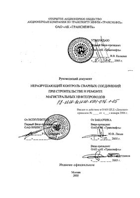 Рд ктн. РД-01.120.00-КТН-186-16 типовые цветовые решения. РД-13.100.00-КТН-160-17. РД 13 220 00 КТН 008 18.