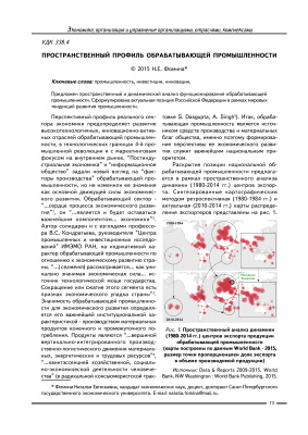 Вестник Самарского государственного экономического университета 2015 №05 (127)