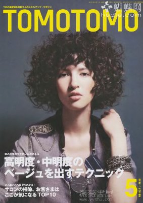 Tomotomo 2010 №05 (627)