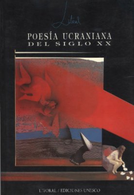 Poesia ucraniana del siglo XX