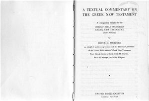 Metzger B.M. A Textual Commentary on the Greek New Testament