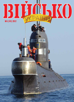 Військо України 2012 №05 (141)