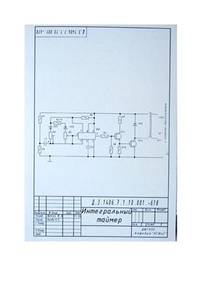 Электрическая схема - Интегральный таймер
