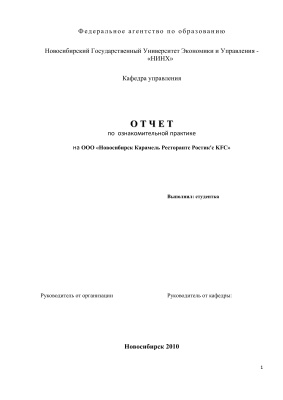 Отчет по производственной практике