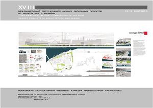 Альбом - XVIII международный смотр-конкурс дипломных проектов по архитектуре и дизайну. МАИ