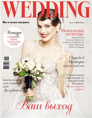 Wedding 2012 №02 (Россия)