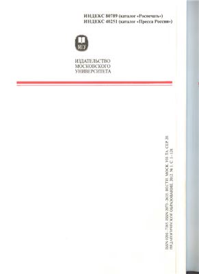 Вестник Московского университета Серия 20 Педагогическое образование 2012 №01