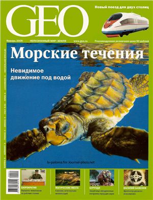 GEO 2009 №01