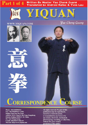 Yao Chengguang. Yiquan Correspondence course 1