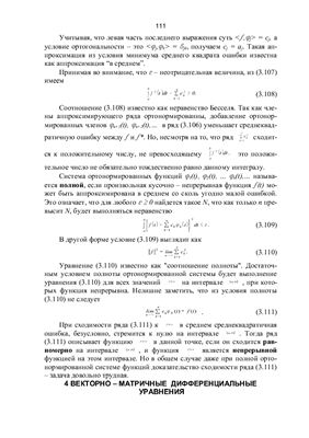 Карпов А.Математические основы теории систем. Часть 2. Учебное пособие