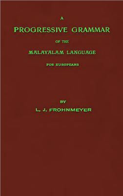 Frohnmeyer L.J. Progressive Grammar of the Malayalam Language for Europeans