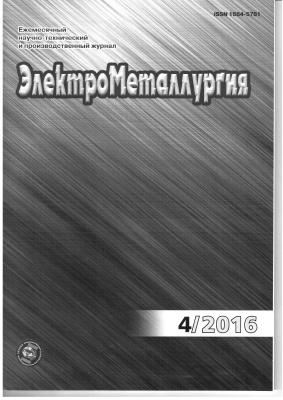 ЭлектроМеталлургия 2016 №04