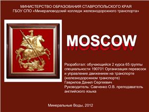 Mosсow