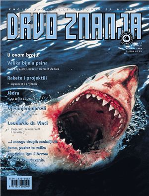 Drvo Znanja 1998 №15