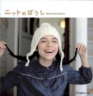 Knit hat 2007 №10