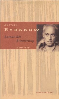 Rybakow Anatoli. Roman der Erinnerung