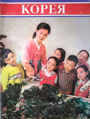 Корея 1977 №04 (№247)