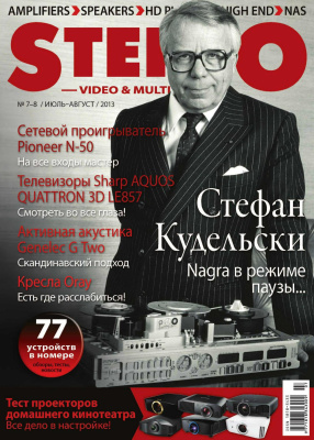 Stereo Video & Multimedia 2013 №07-08