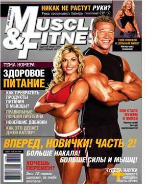 Muscle & Fitness (Россия) 2007 №06