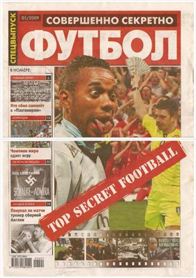 Футбол (Украина) 2009 №01 Специальный выпуск. Совершенно секретно