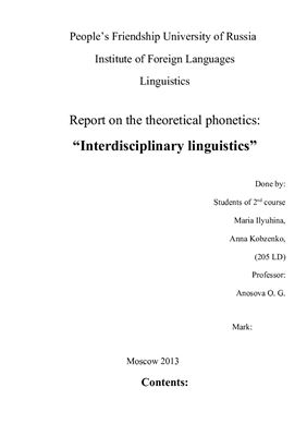 Interdisciplinary linguistics (report in English)