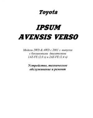 Toyota Ipsum Avensis Verso c 2001