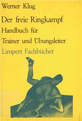 Klug Werner. Der freie Ringkampf. Handbuch für Trainer und Übungsleiter