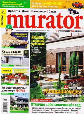 Murator 2011 №05 (33) май
