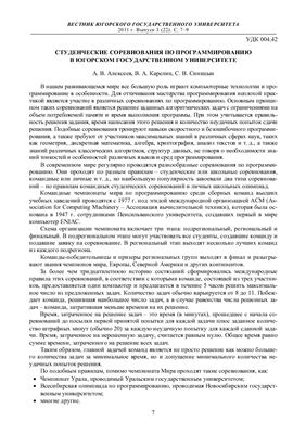 Вестник Югорского государственного университета 2011 Выпуск 3 (22)