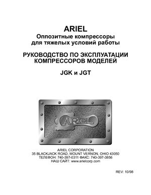 Руководство по эксплуатации - Оппозитные компрессоры для тяжелых условий работы моделей JGK и JGT