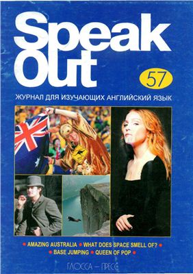 Speak Out 2006 №05(57)