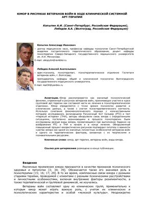 Медицинская психология в России 2014 №03 (26)